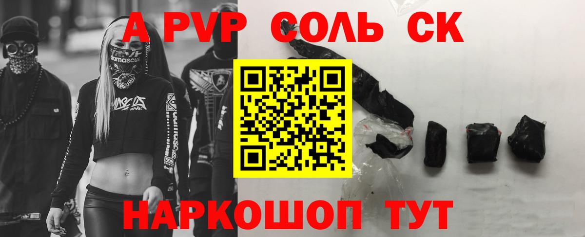 A-PVP СК КРИС  А ПВП Crystall  A-PVP кристаллы  купить закладку  Вязьма  Вход с VPN 