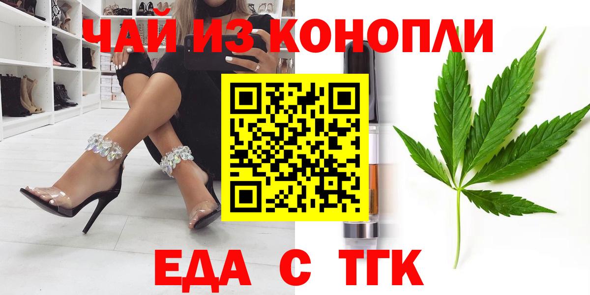 Печенье с ТГК конопля Вязьма