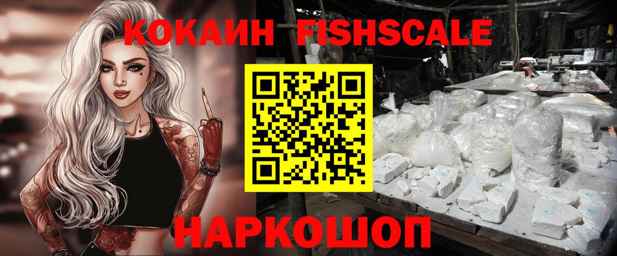 COCAIN Колумбийский Вязьма