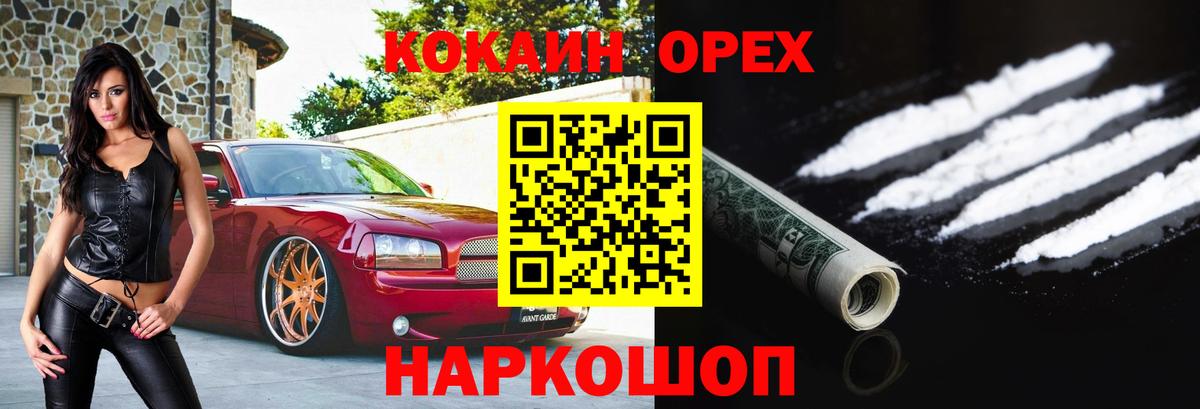 Кокаин  Кокаин VHQ  Вход с VPN  Кокаин FishScale  Вязьма 