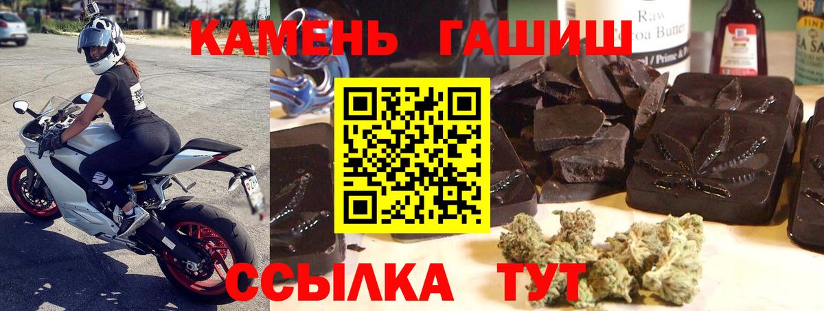 ГАШИШ 40% ТГК Вязьма