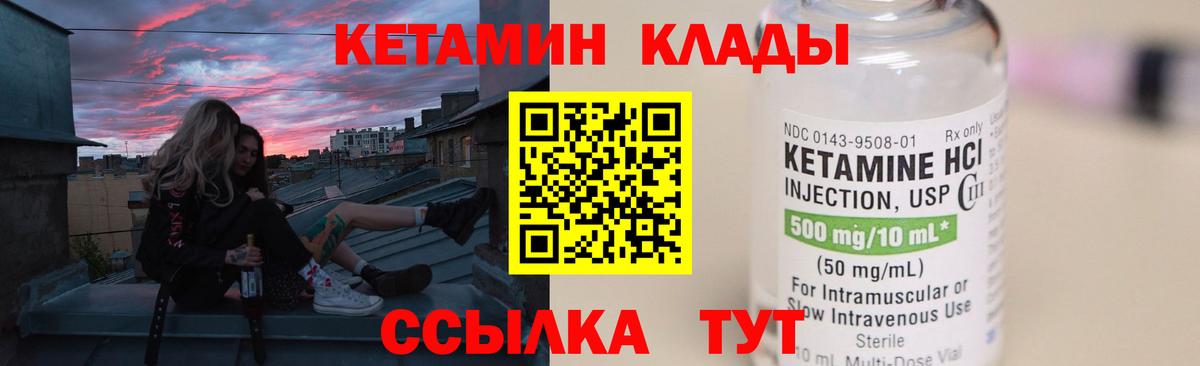 КЕТАМИН ketamine  Вход с VPN  Вязьма  КЕТАМИН VHQ 