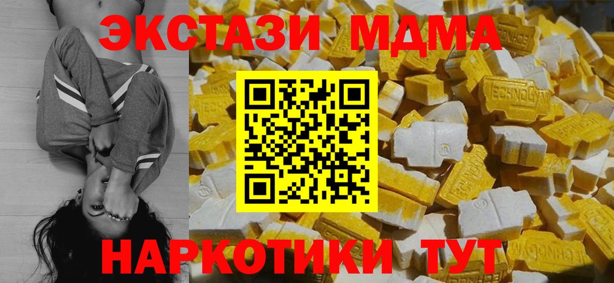 МДМА молли Вязьма