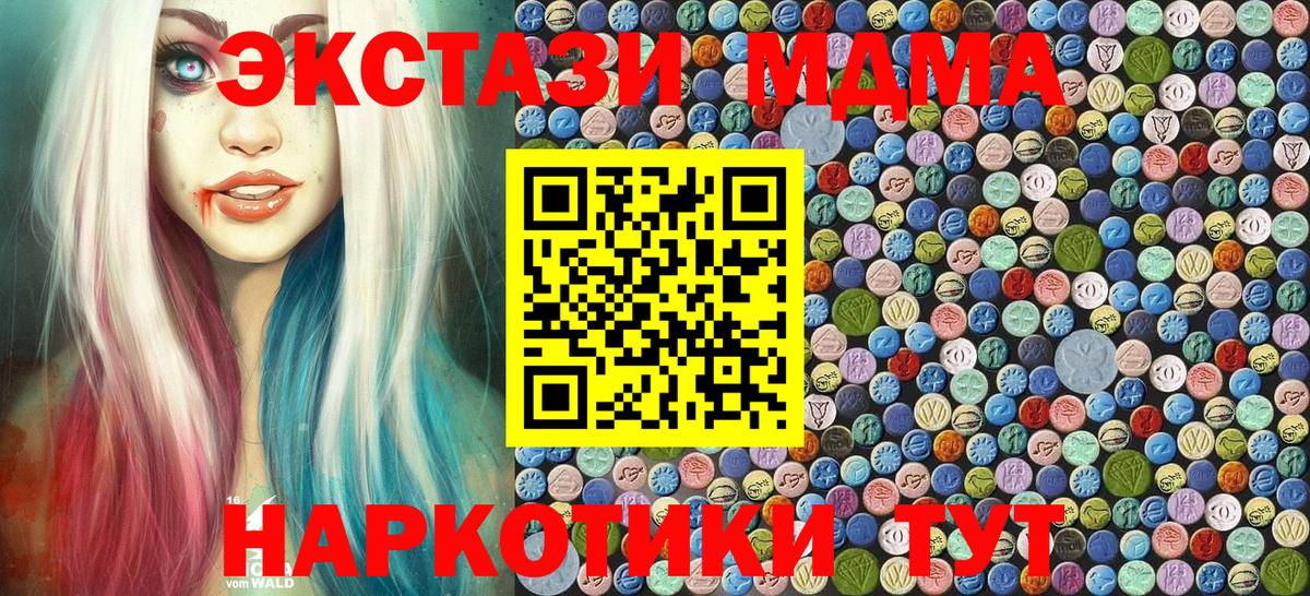 МДМА VHQ  МДМА crystal  Вход с VPN  МДМА  Вязьма 