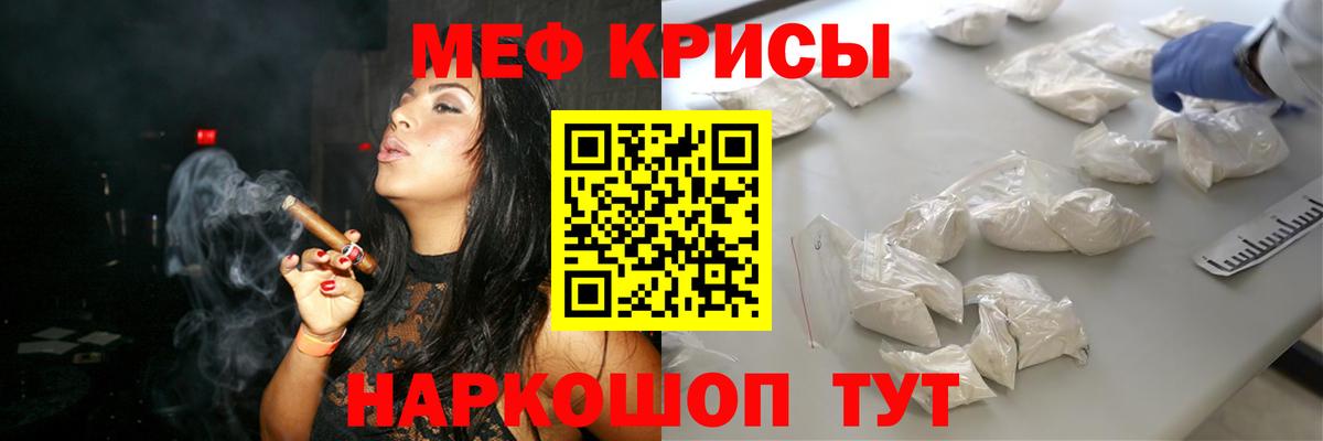 Меф Вязьма