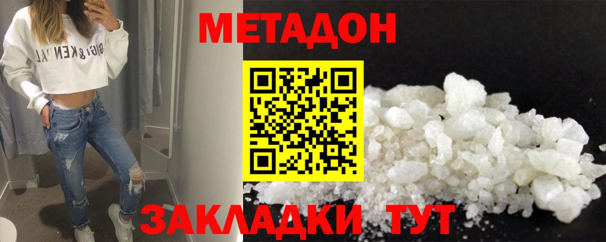 Вязьма  МЕТАДОН кристалл  hydra маркетплейс  Вход с VPN 