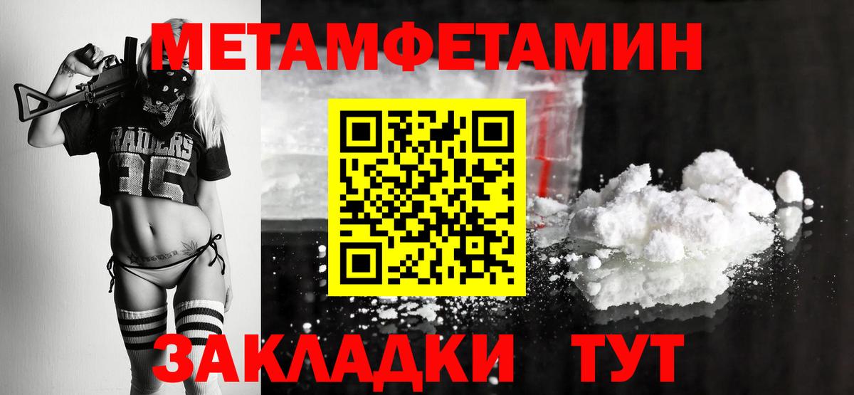 Вязьма  Метамфетамин Декстрометамфетамин 99.9%  Вход с VPN 
