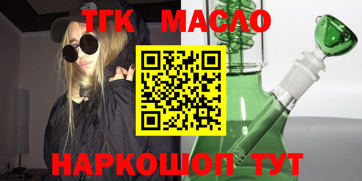 Дистиллят ТГК гашишное масло Вязьма