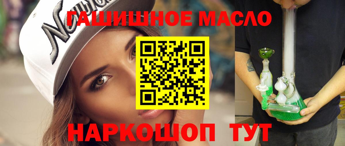 Вязьма  Дистиллят ТГК THC oil  Вход с VPN 