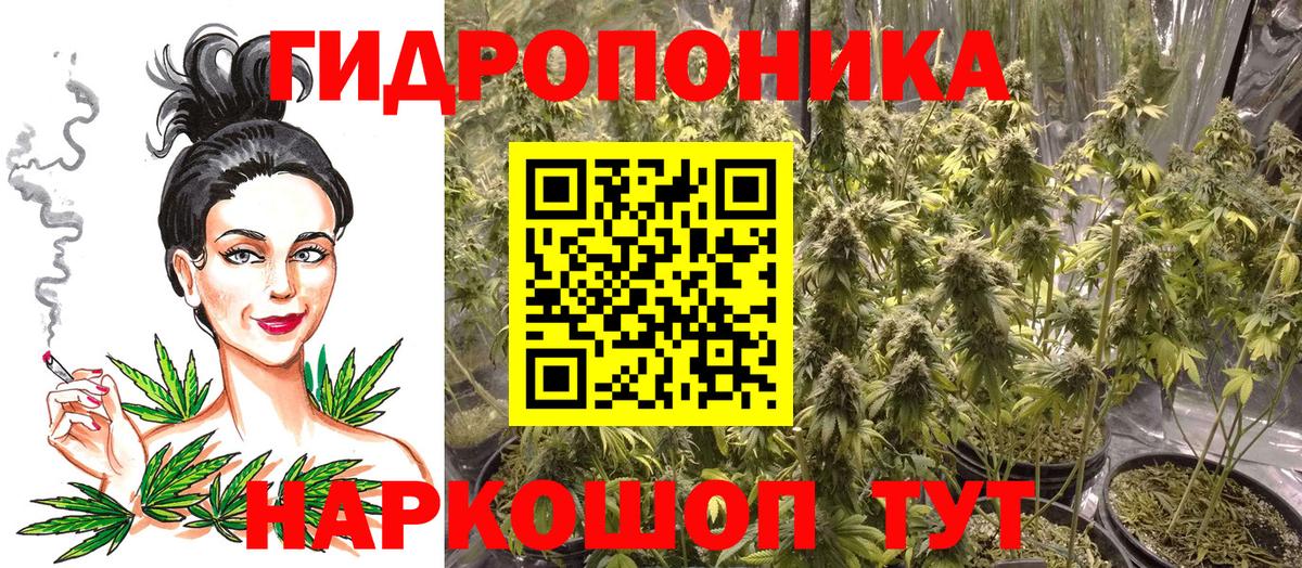 МАРИХУАНА Ganja Вязьма